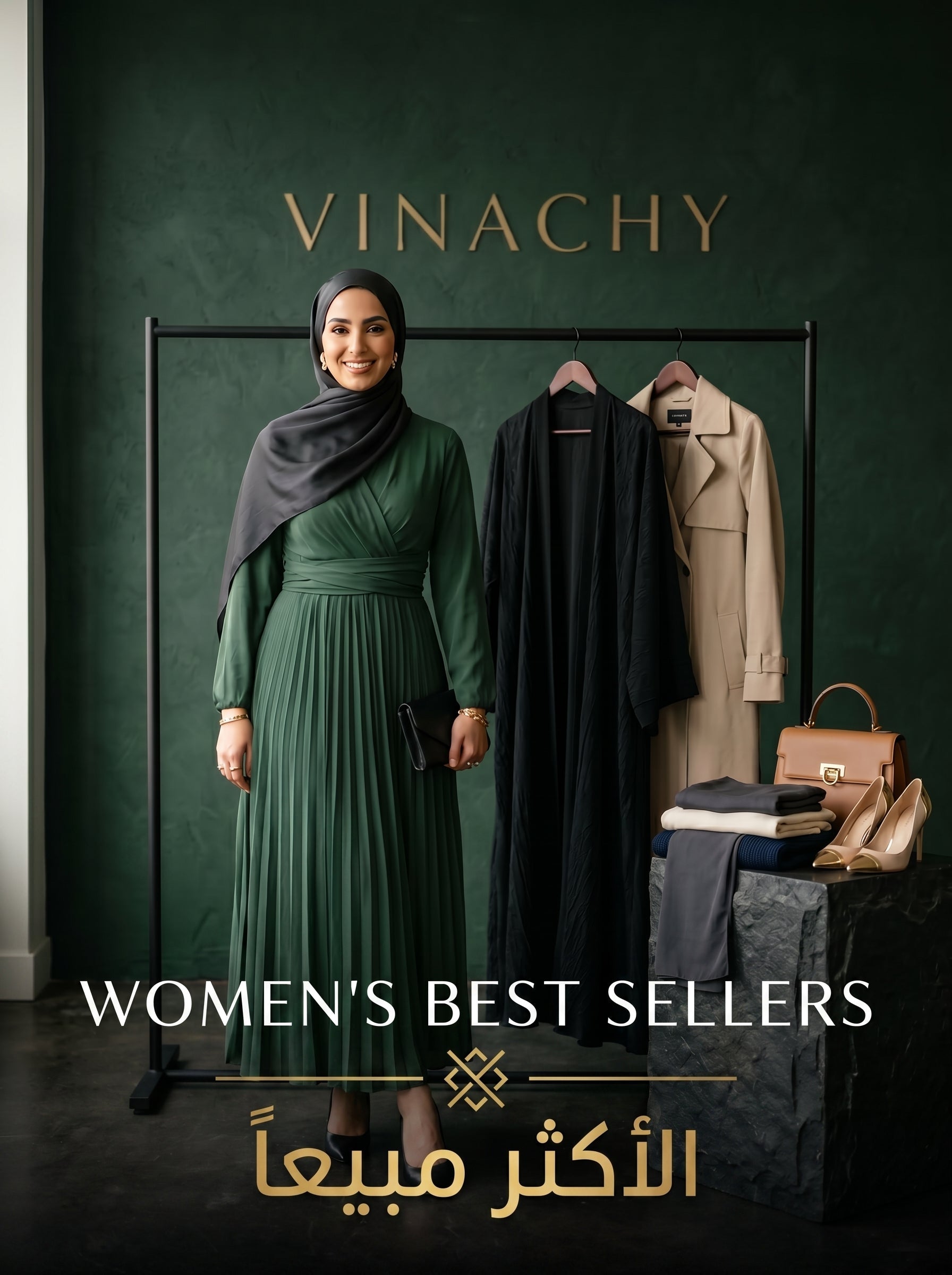 Women’s Best Sellers | الأكثر مبيعًا