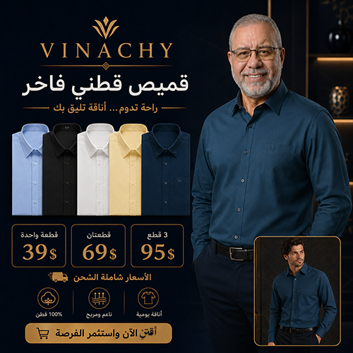 PURE ELEGANCE SHIRT | قميص الفرصة من فيناتشي
