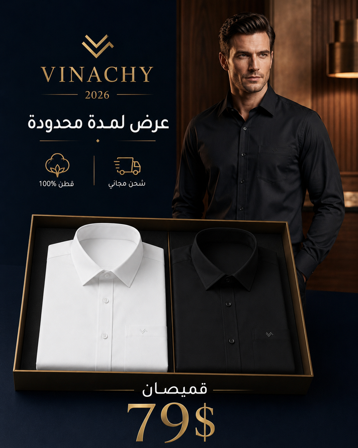 PURE ELEGANCE SHIRT | قميص الفرصة من فيناتشي