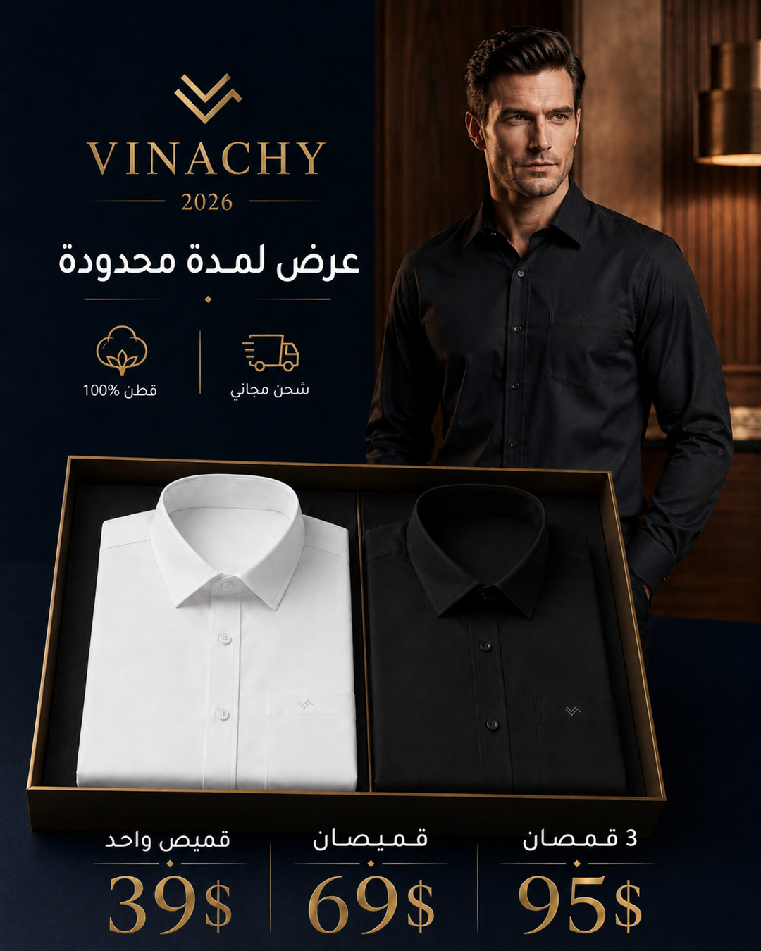 PURE ELEGANCE SHIRT | قميص الفرصة من فيناتشي