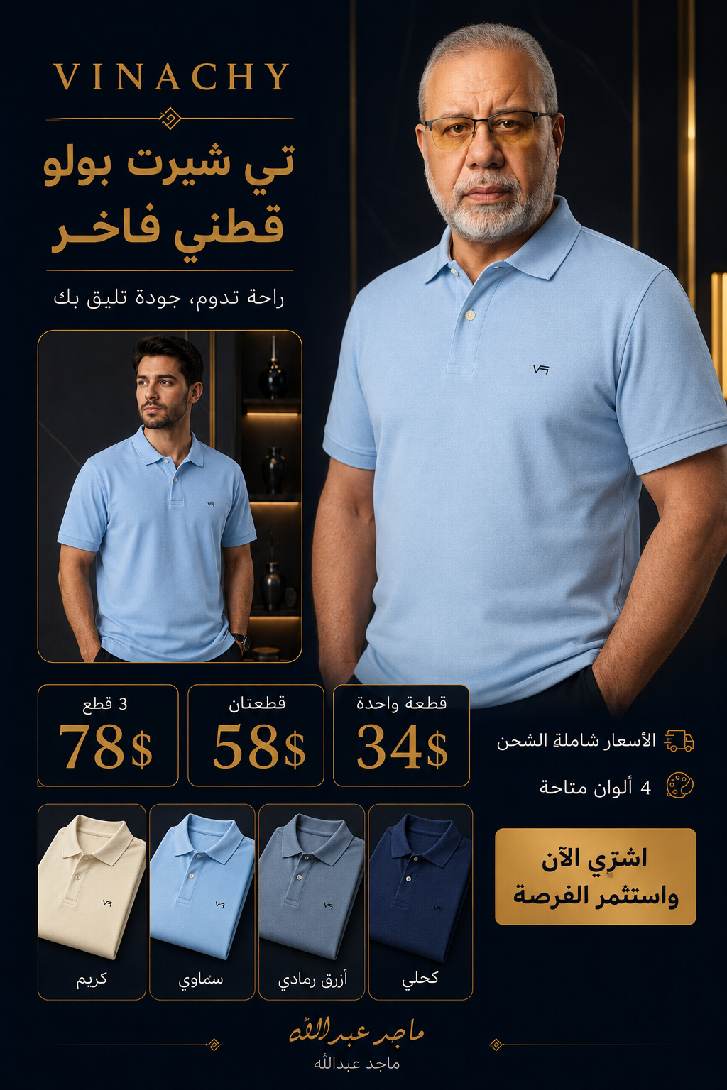 Men’s Premium Cotton Polo Shirt | بولو رجالي قطني فاخر