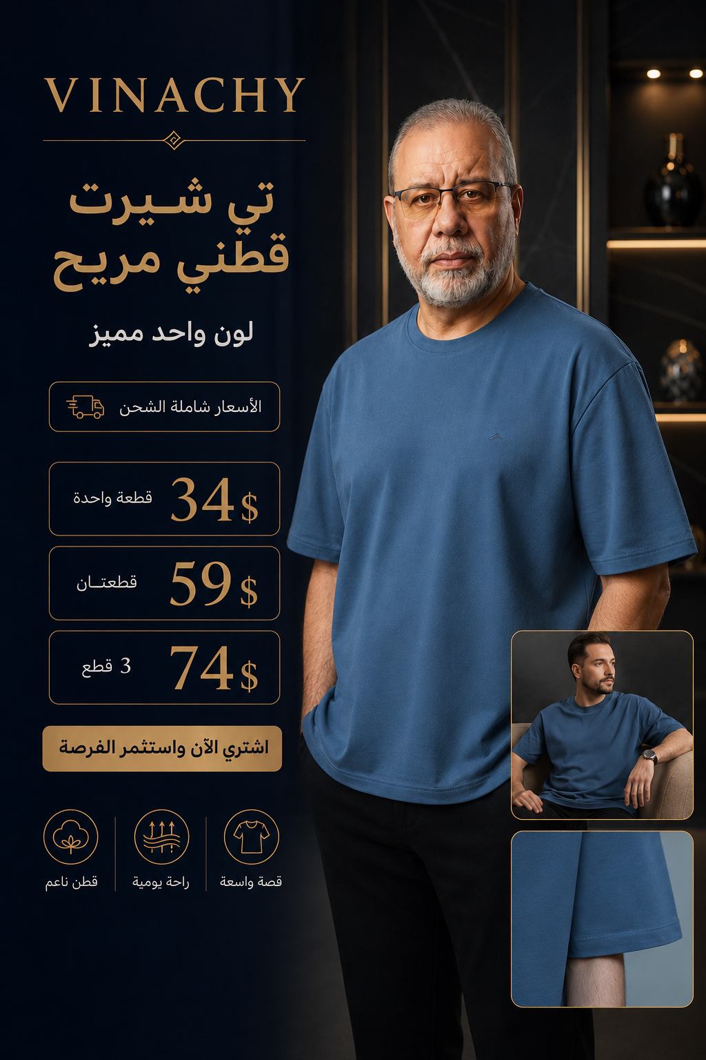 The Breeze Oversized Cotton T-Shirt | تي شيرت بريز القطني الواسع