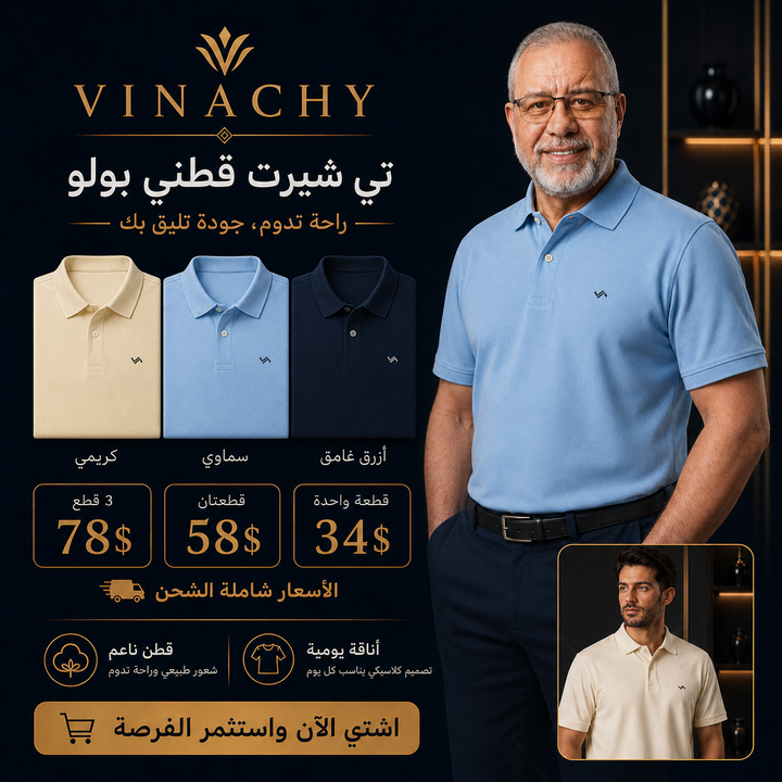 Men’s Premium Cotton Polo Shirt | بولو رجالي قطني فاخر