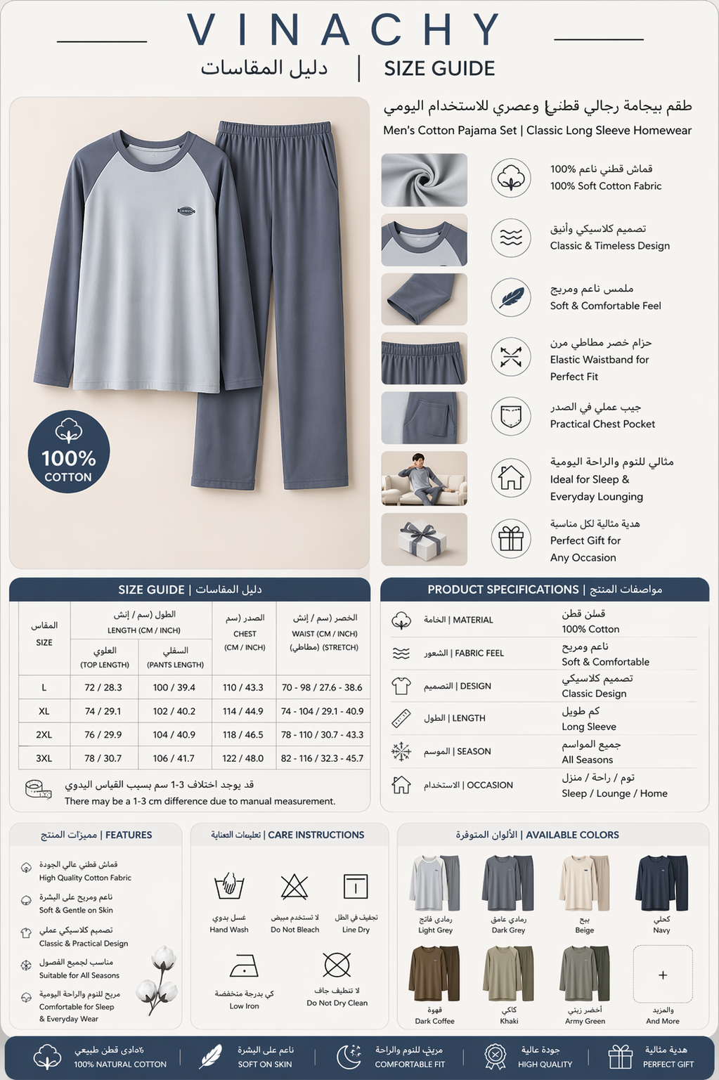 Men’s Cotton Pajama Set | Classic Long Sleeve Homewear