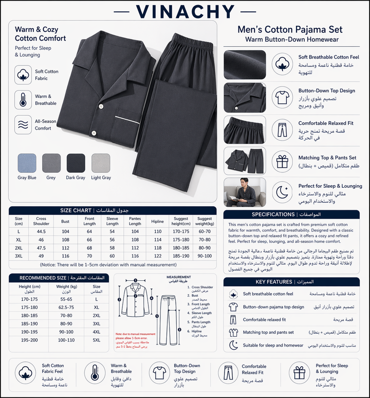 Men’s Cotton Pajama Set | Warm Button-Down Homewear