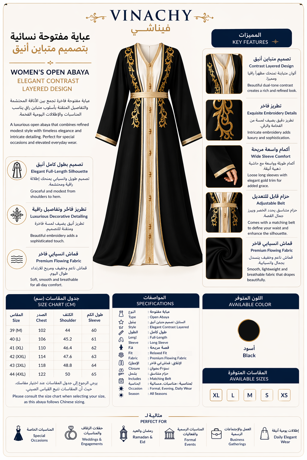 Women’s Open Abaya | Elegant Contrast Layered Modest Design