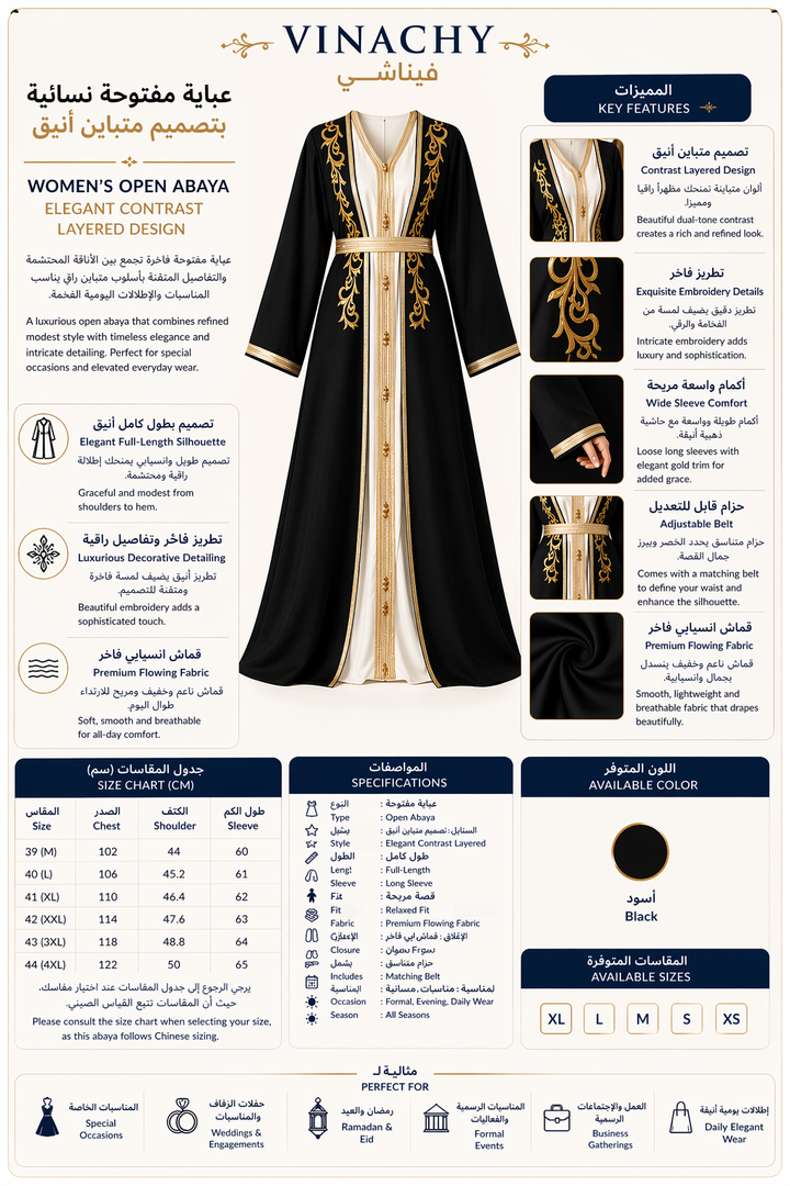 Women’s Open Abaya | Elegant Contrast Layered Modest Design