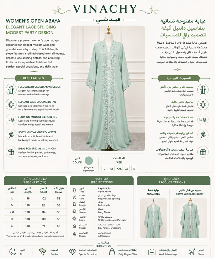 Women’s Abaya | Elegant Lace Splicing Modest Party Design