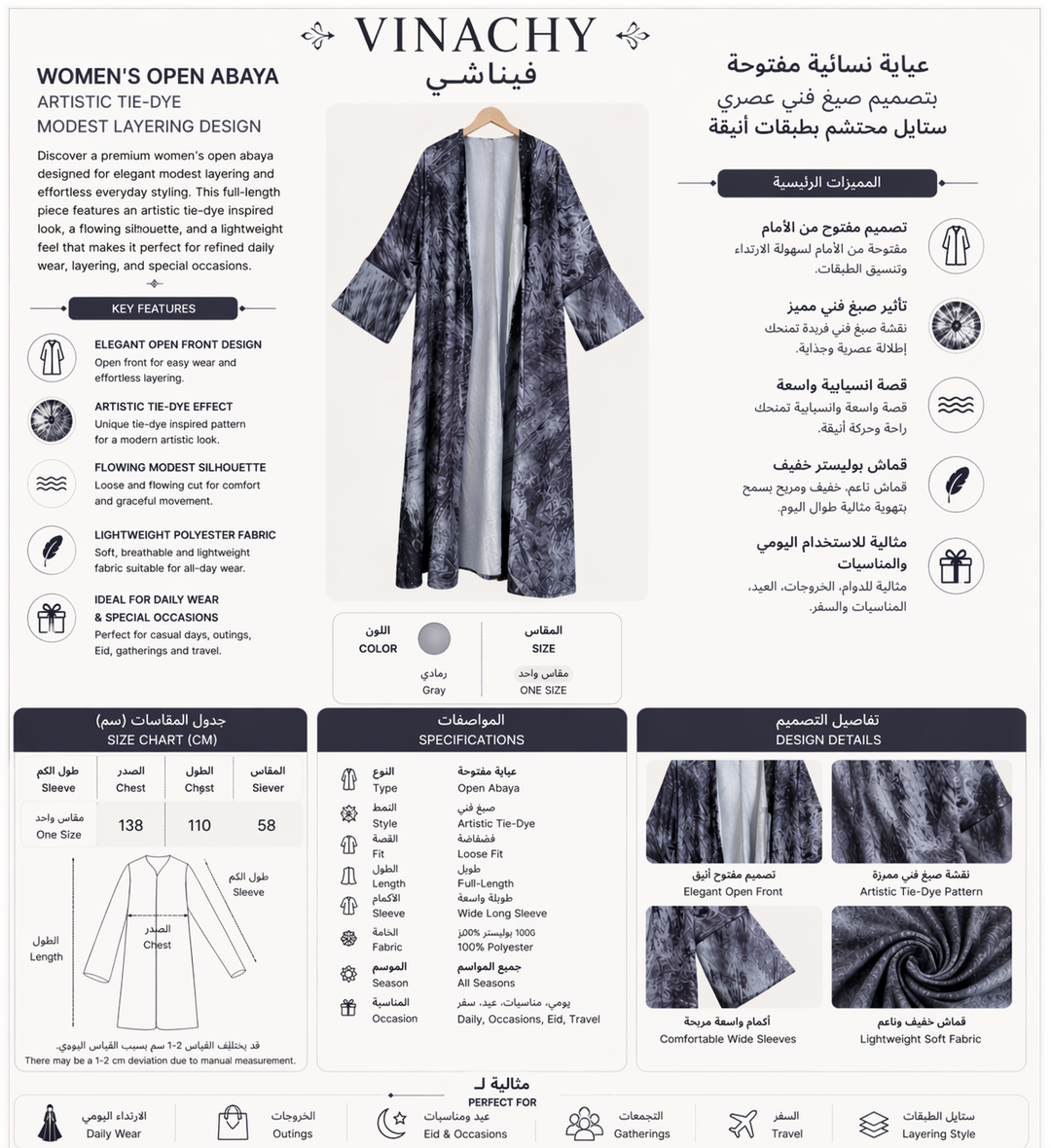 Women’s Open Abaya | Artistic Tie-Dye Modest Layering Design