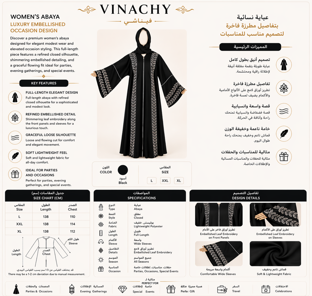 Women’s Abaya | Luxury Embellished Occasion Design