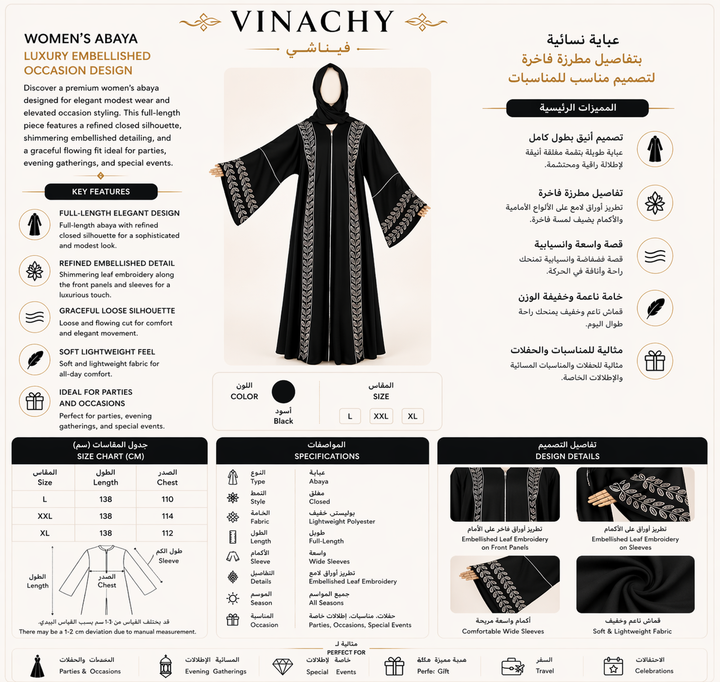 Women’s Abaya | Luxury Embellished Occasion Design