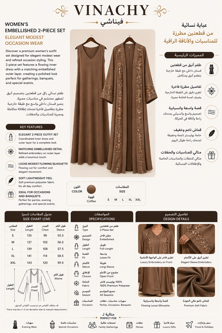Women’s Embellished 2-Piece Set | Elegant Modest Occasion Wear