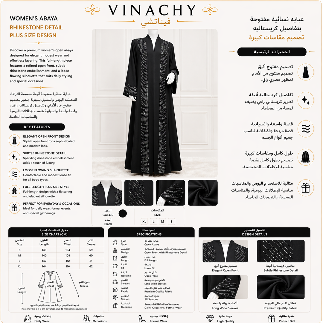 Women’s Open Abaya | Rhinestone Detail Plus Size Design