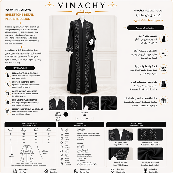 Women’s Open Abaya | Rhinestone Detail Plus Size Design