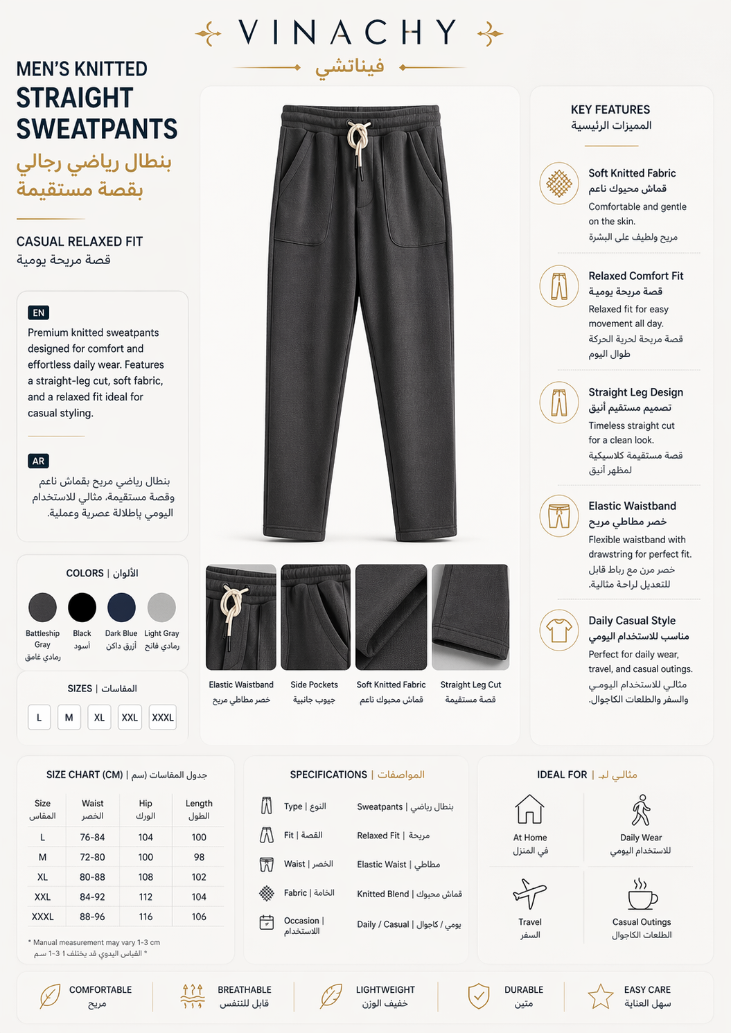 Men’s Knitted Straight Sweatpants | Casual Relaxed Fit