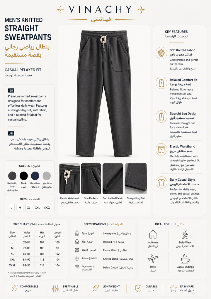 Men’s Knitted Straight Sweatpants | Casual Relaxed Fit