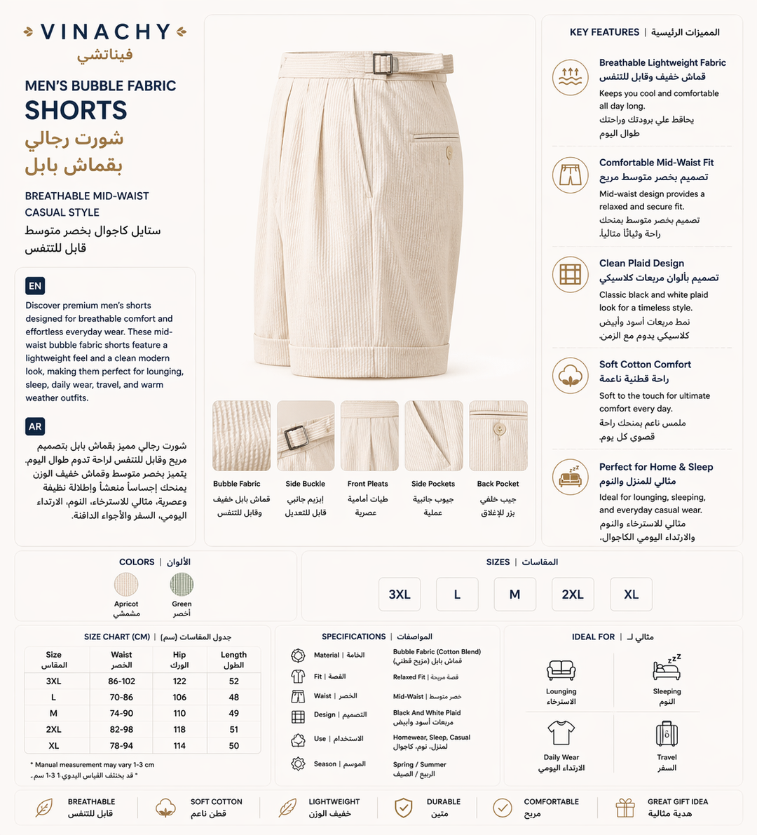 Men’s Bubble Fabric Shorts | Breathable Mid-Waist Casual Style