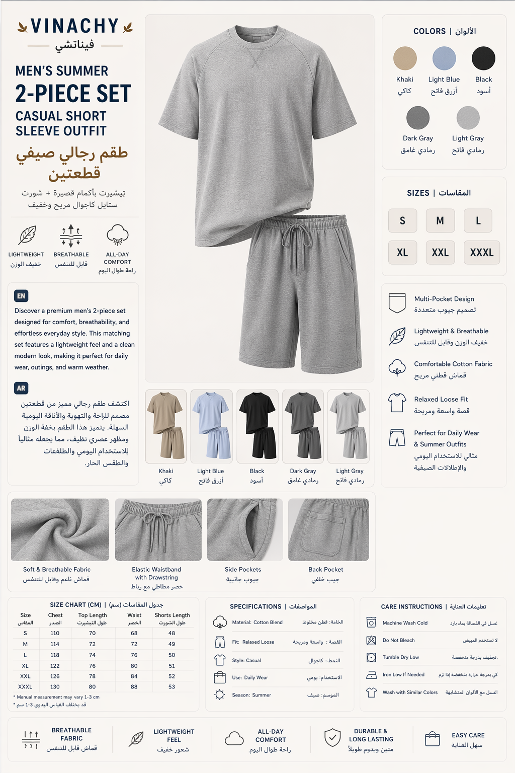 Men’s Summer 2-Piece Set | Casual Short Sleeve Lightweight Outfit