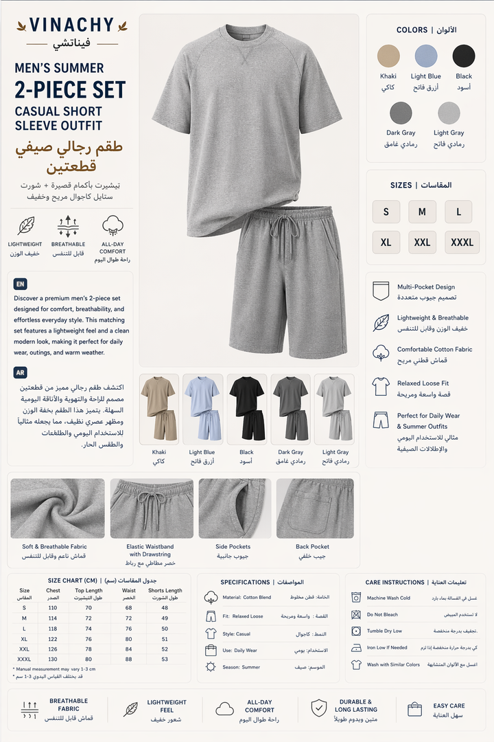 Men’s Summer 2-Piece Set | Casual Short Sleeve Lightweight Outfit