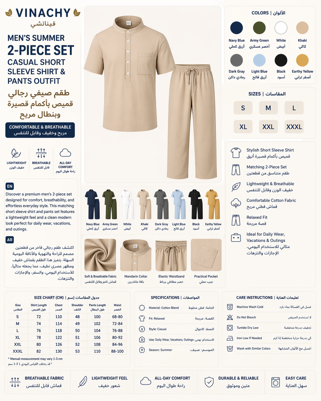 Men’s Summer Beach Set | Casual Short Sleeve Shirt & Shorts Outfit