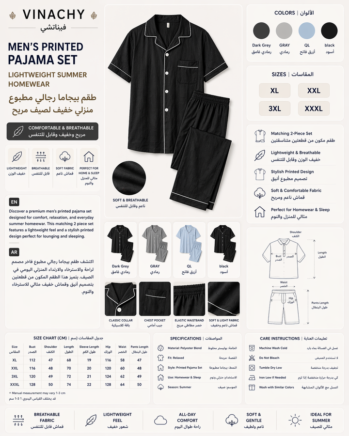 Men’s Printed Pajama Set | Lightweight Summer Homewear