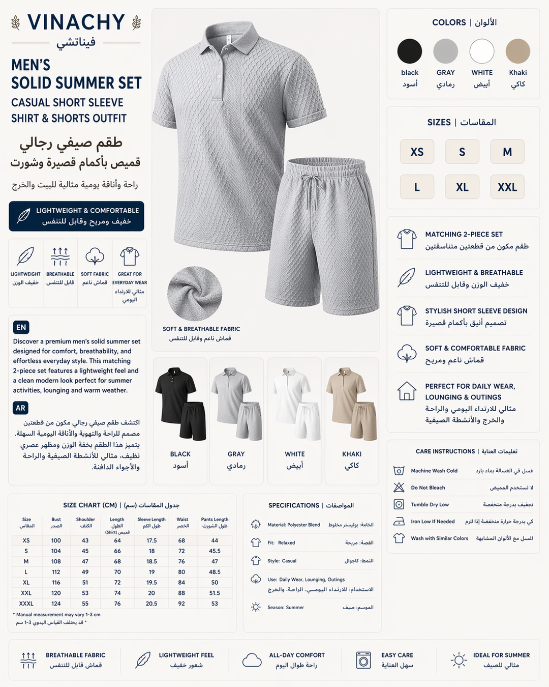 Men’s Solid Summer Set | Casual Short Sleeve Shirt & Shorts Outfit