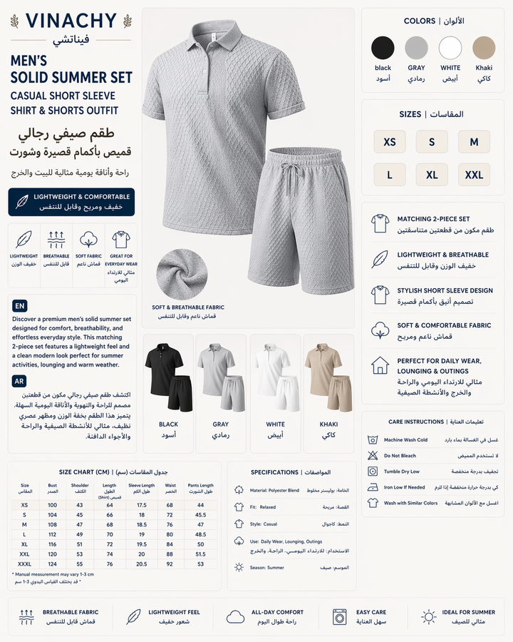 Men’s Solid Summer Set | Casual Short Sleeve Shirt & Shorts Outfit