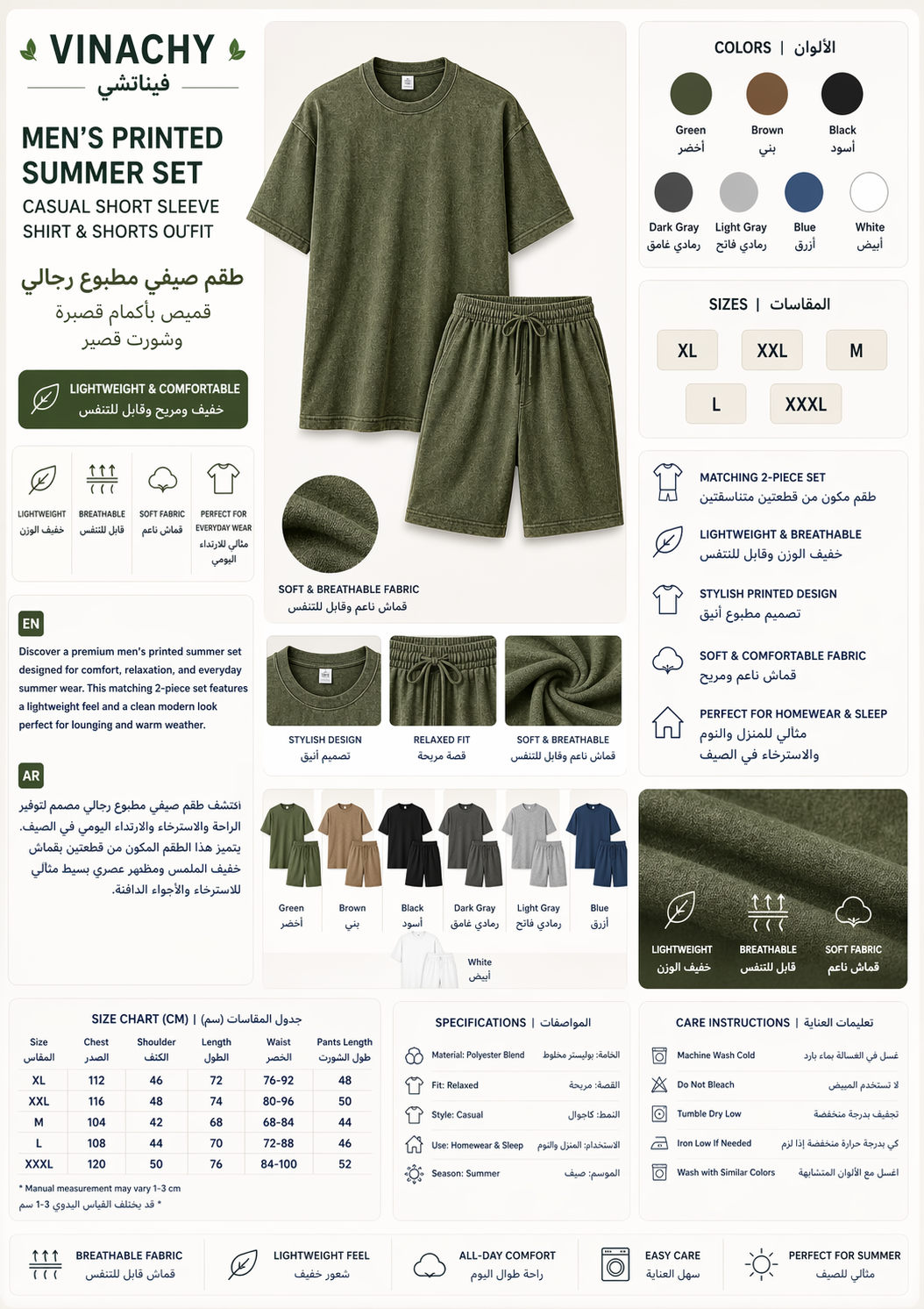 Men’s Printed Summer Set | Casual Short Sleeve Shirt & Shorts Outfit
