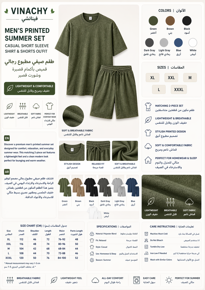 Men’s Printed Summer Set | Casual Short Sleeve Shirt & Shorts Outfit