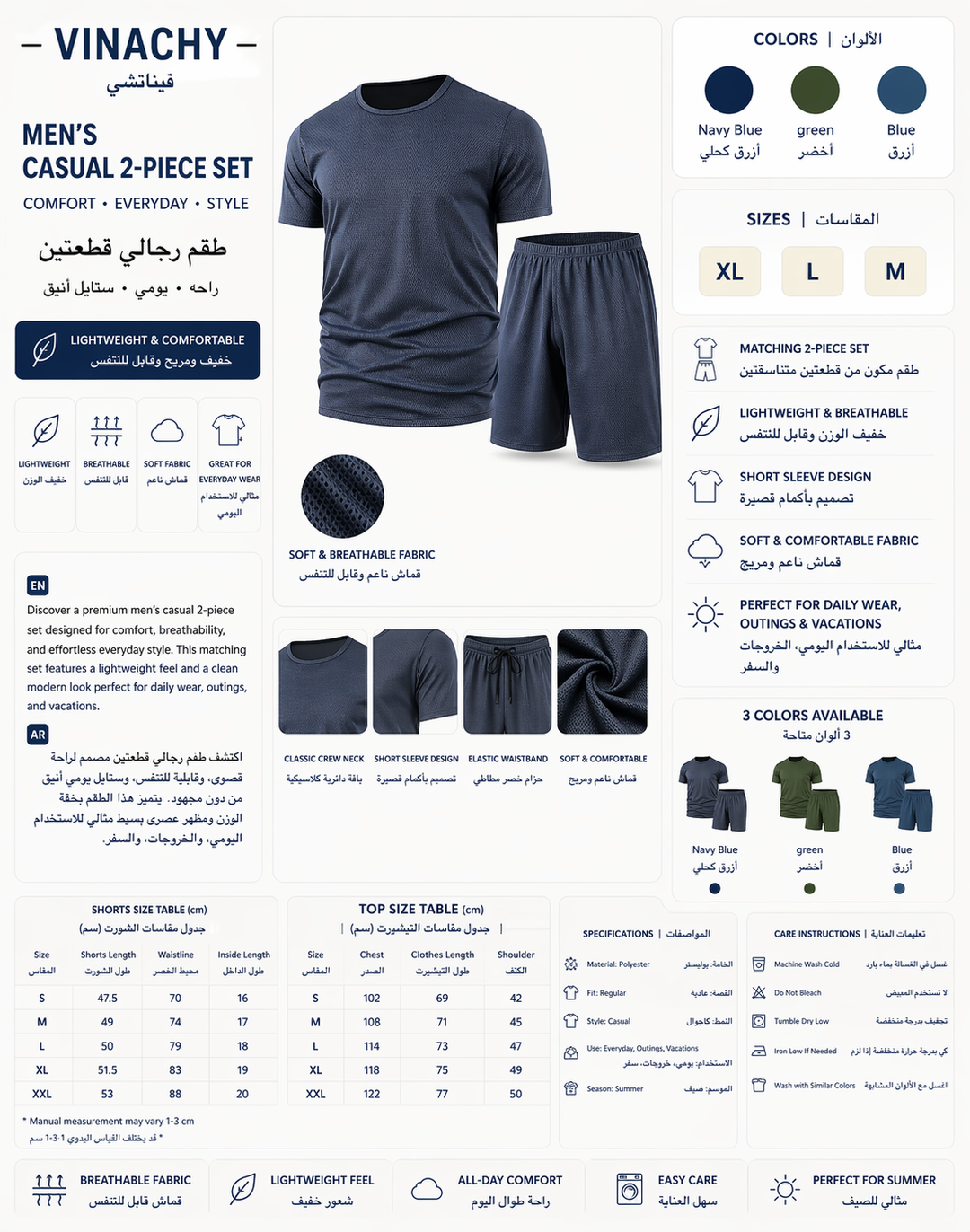 Men’s Casual 2-Piece Set