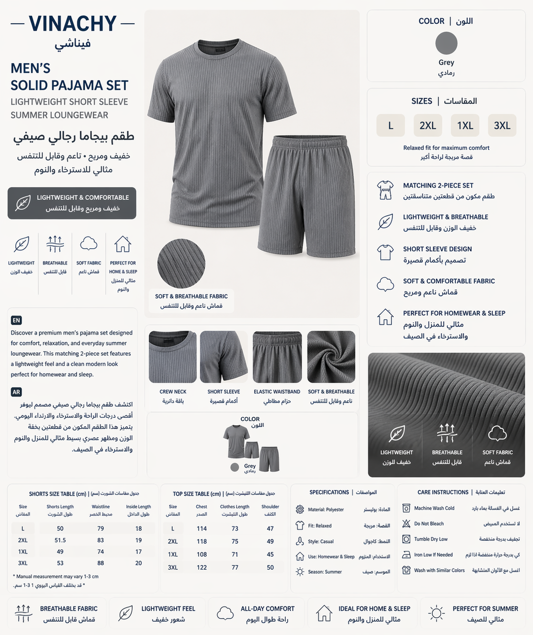 Men’s Solid Pajama Set | Lightweight Short Sleeve Summer Loungewear