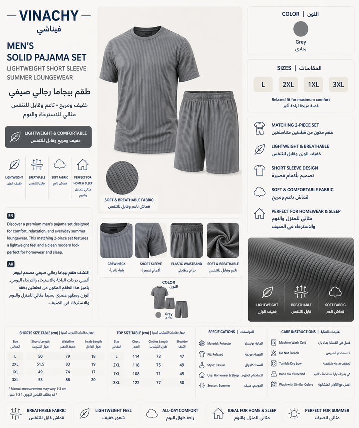 Men’s Solid Pajama Set | Lightweight Short Sleeve Summer Loungewear