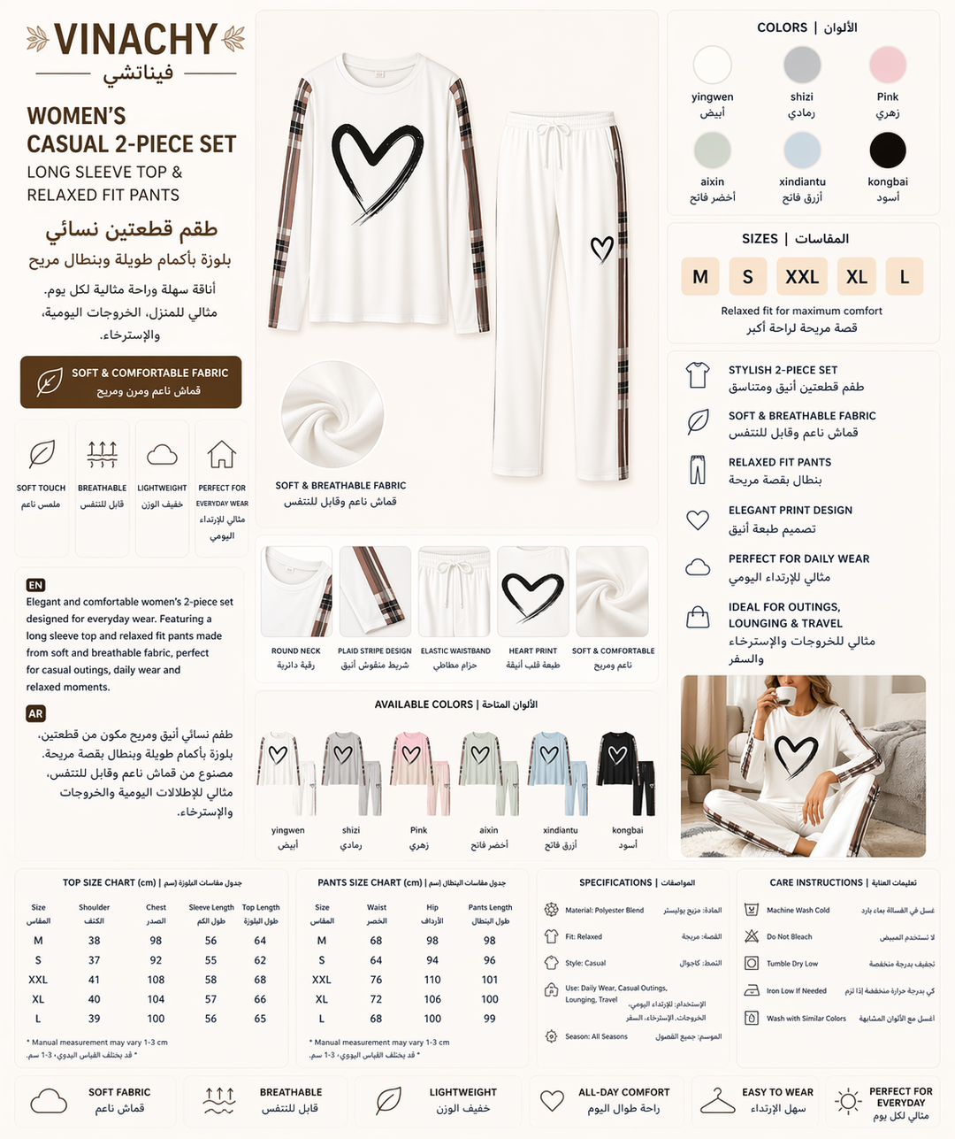 Women’s Casual 2-Piece Set | Long Sleeve Top & Relaxed Fit Pants