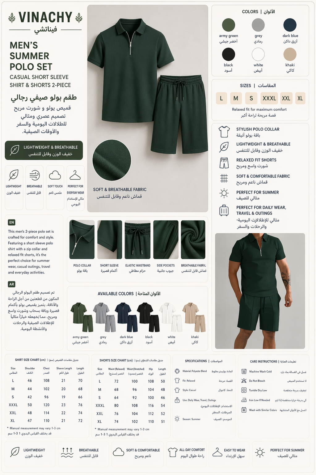 Men’s Summer Polo Set | Casual Short Sleeve Shirt & Shorts 2-Piece