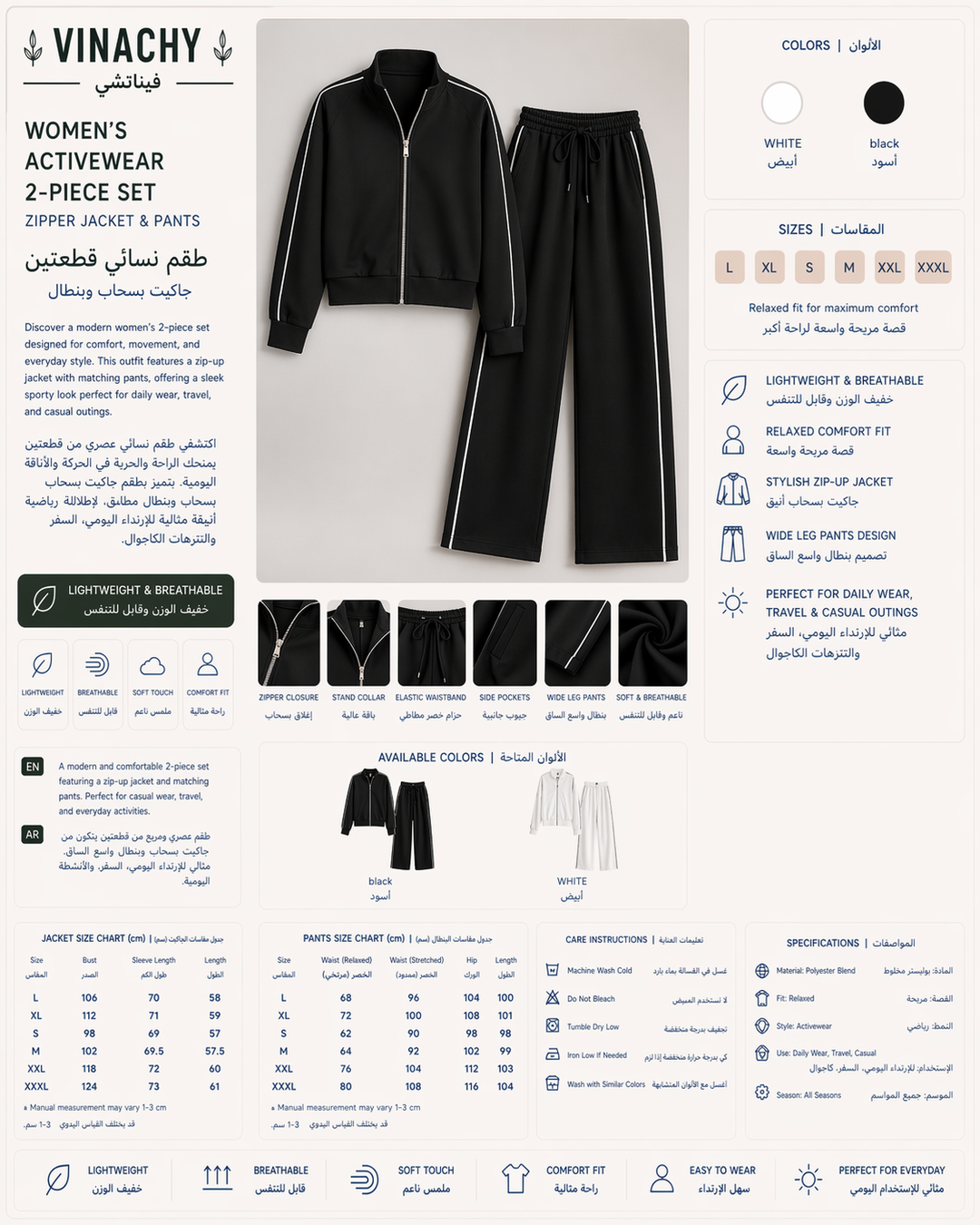 Women’s Activewear 2-Piece Set | Zipper Jacket & Pants
