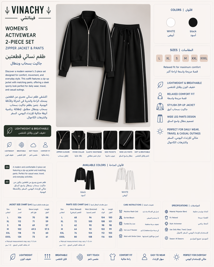 Women’s Activewear 2-Piece Set | Zipper Jacket & Pants