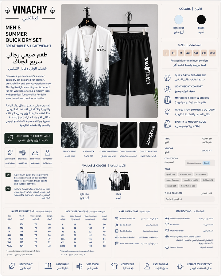 Men’s Summer Quick Dry Set | Breathable & Lightweight Outfit