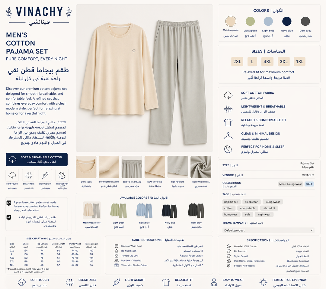 The Pure Cotton Comfort Pajama Set