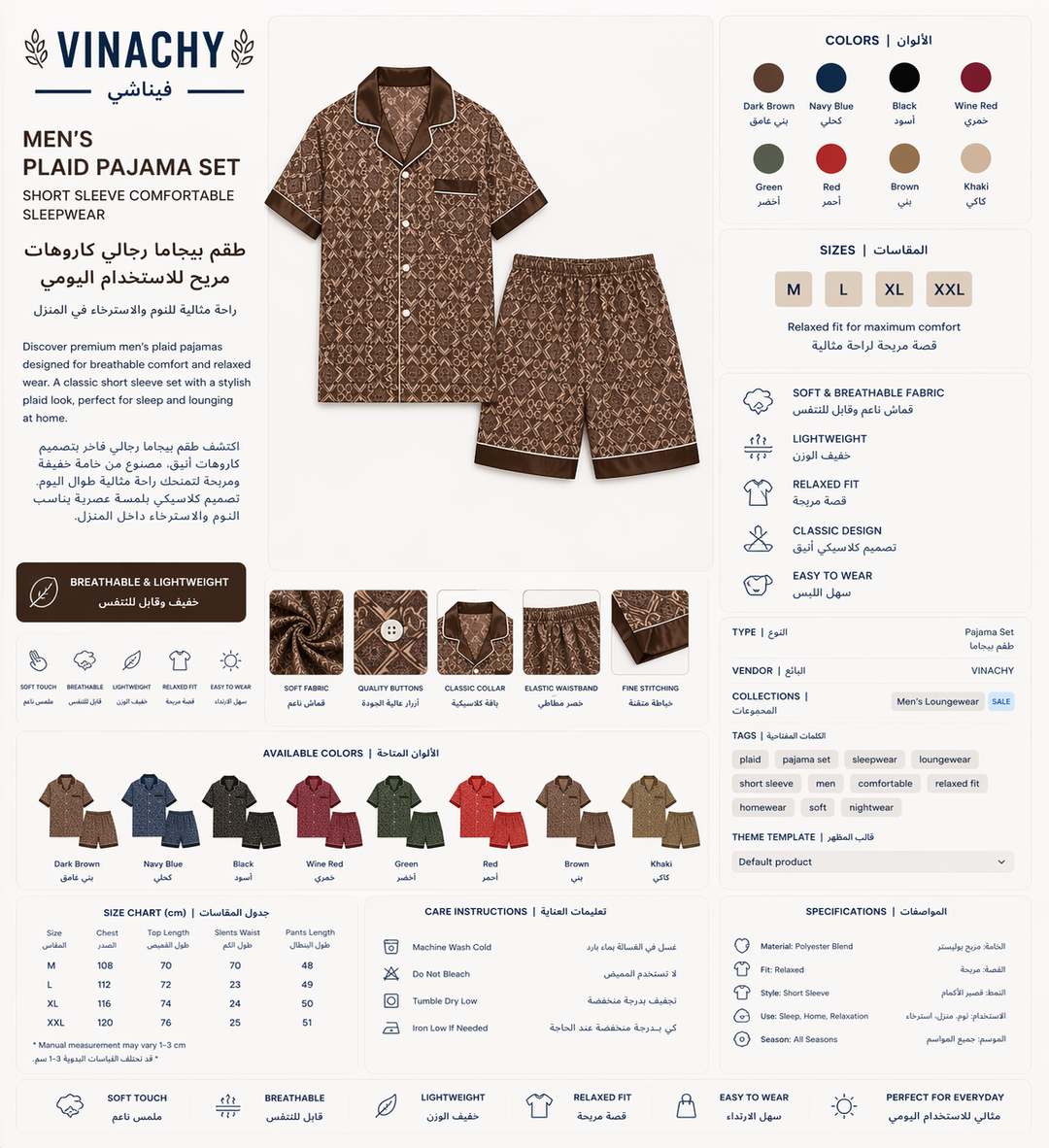 Men’s Plaid Pajamas Set | Short Sleeve Comfortable Sleepwear