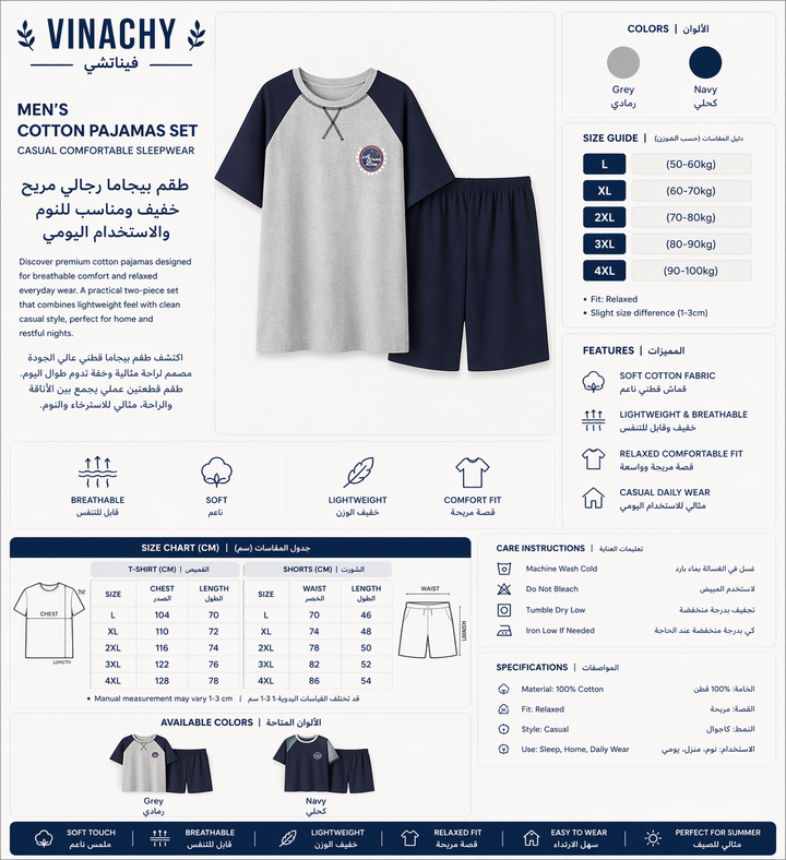 Men’s Cotton Pajamas Set | Casual Comfortable Sleepwear
