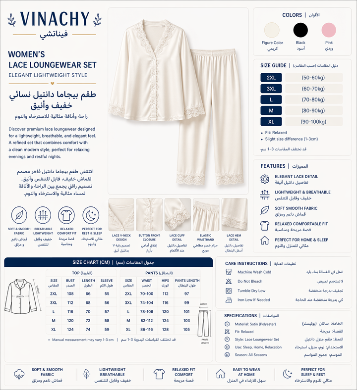 Women’s Lace Loungewear Set | Elegant Lightweight Style