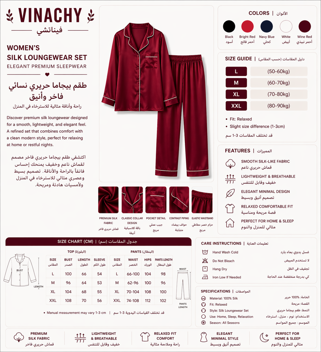 Women’s Silk Loungewear Set | Elegant Premium Sleepwear