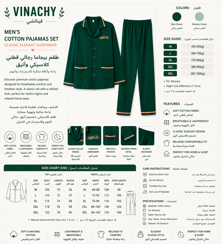 Men’s Cotton Pajamas Set | Classic Elegant Sleepwear