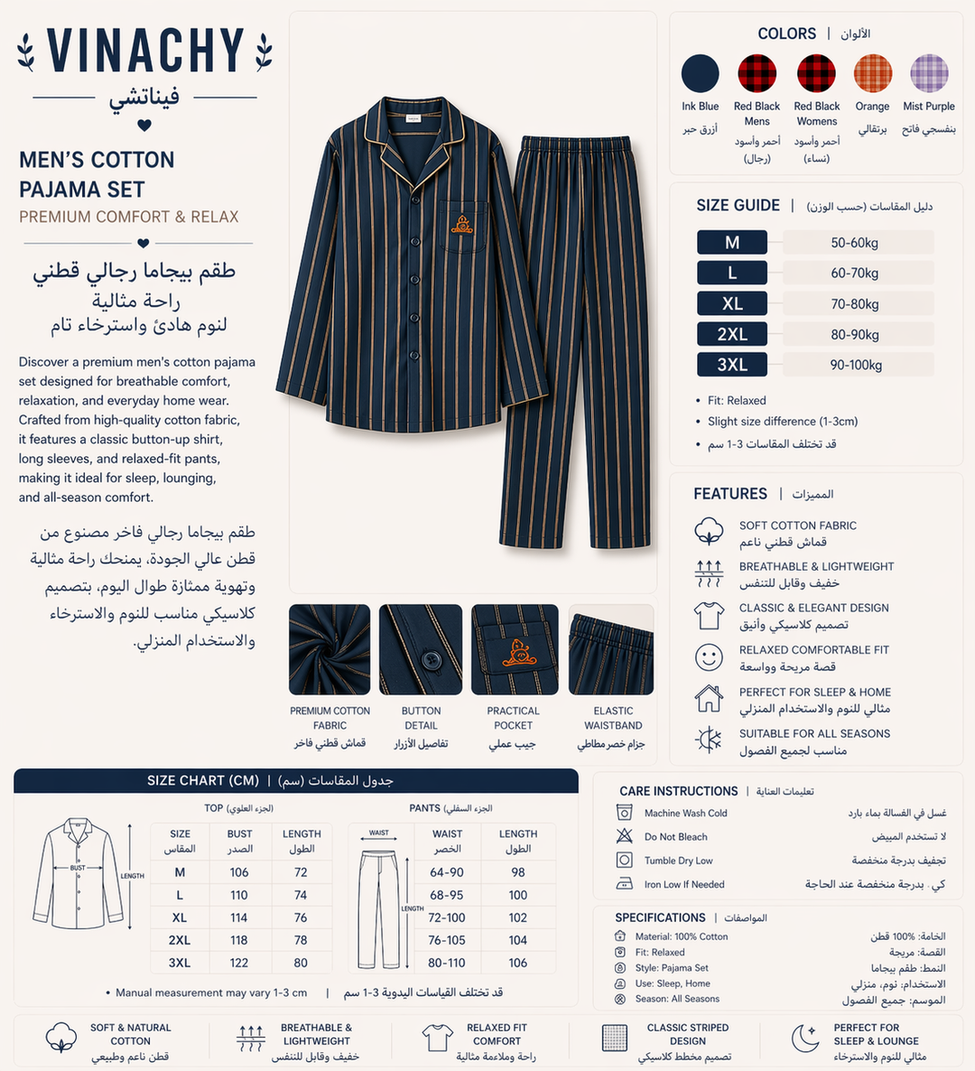 The Premium Thickened Cotton Plaid Set