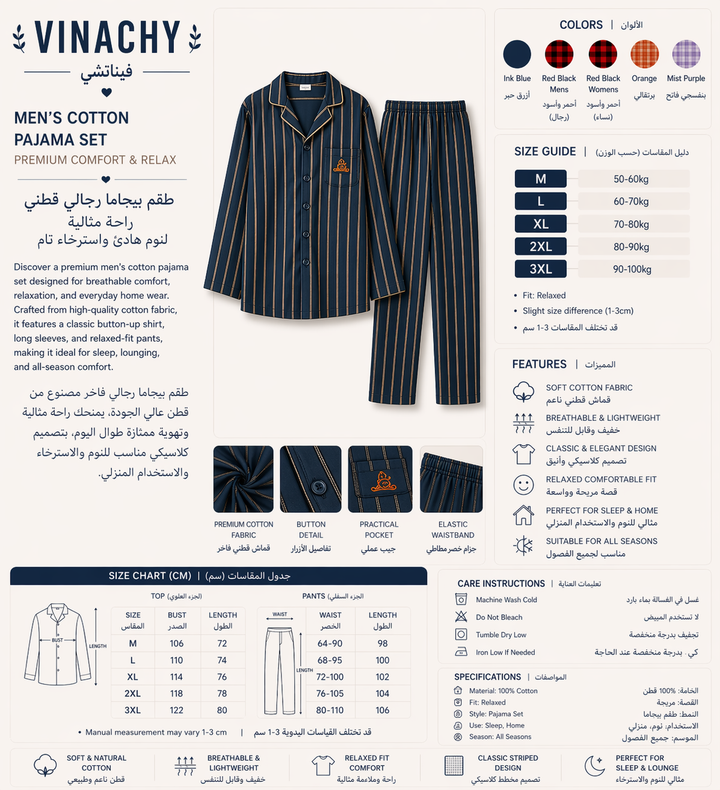 The Premium Thickened Cotton Plaid Set