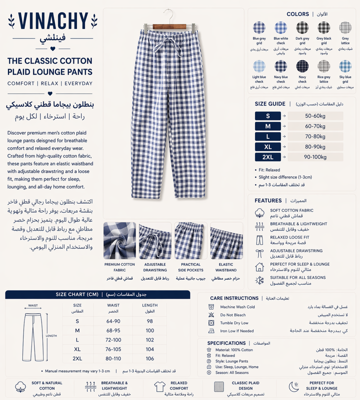 The Classic Cotton Plaid Lounge Pants