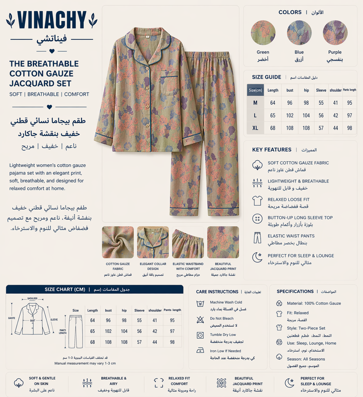 The Breathable Cotton Gauze Jacquard Set