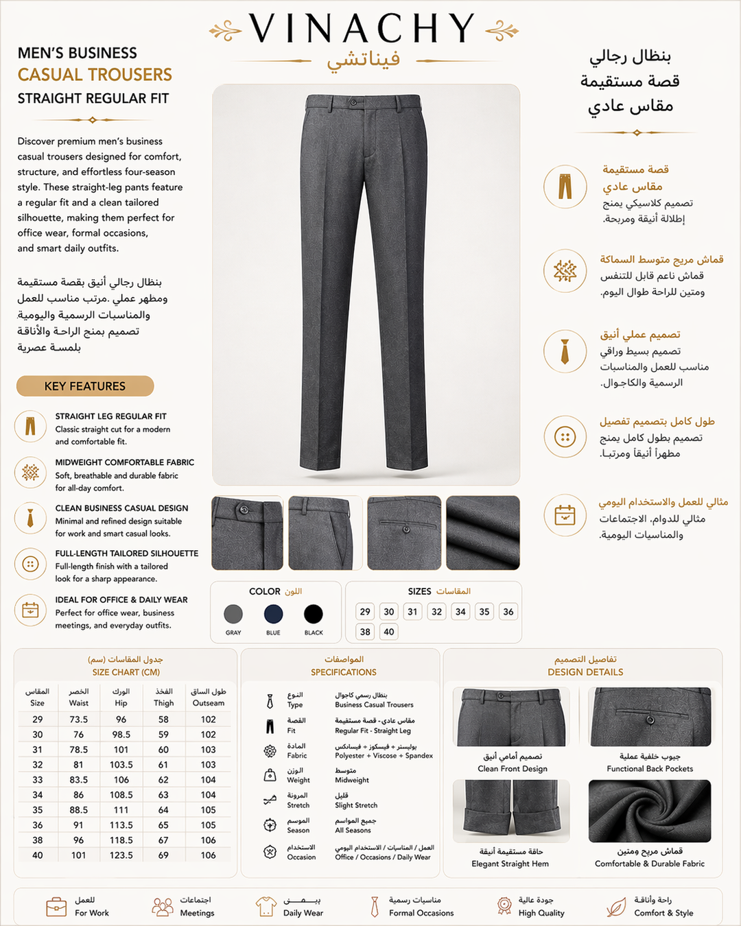 Men’s Business Casual Trousers | Straight Regular Fit