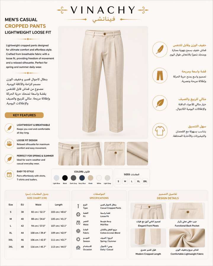 Men’s Casual Cropped Pants | Lightweight Loose Fit