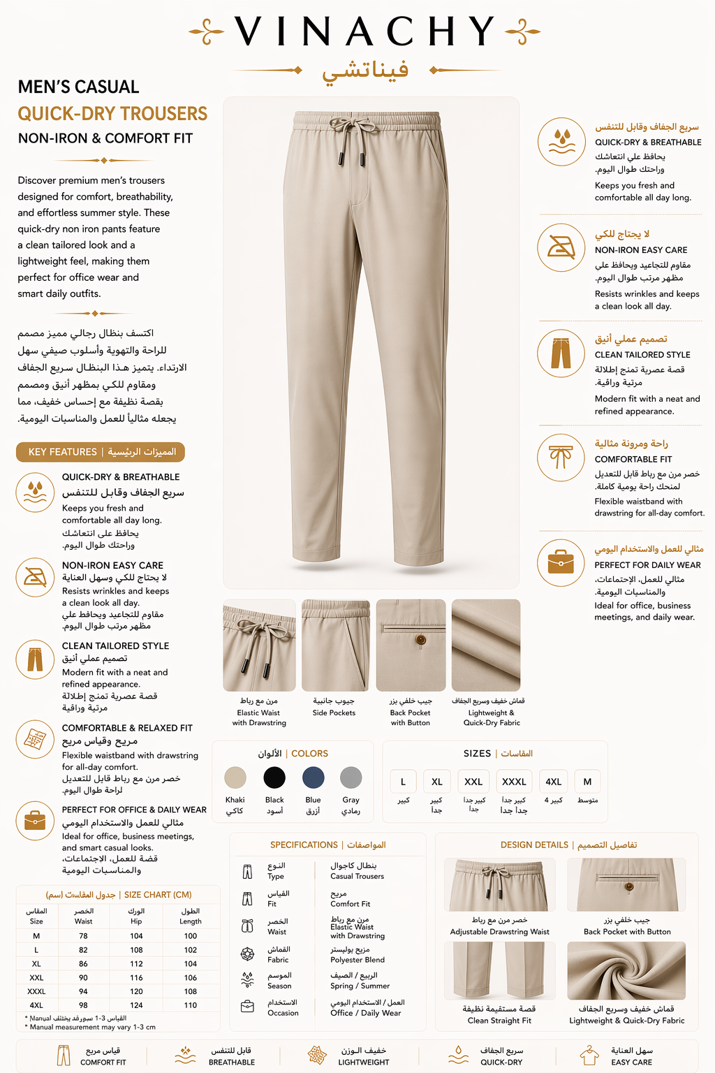 Men’s Ice Silk Dress Trousers | Quick-Dry Non-Iron Casual Fit